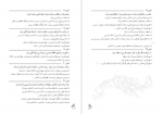 دانلود کتاب راهنمای معلم فارسی نهم آموزش و پرورش 204 صفحه PDF 📘-1