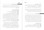 دانلود کتاب راهنمای معلم علوم و فنون ادبی 3 آموزش و پرورش 292 صفحه PDF 📘-1