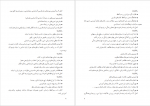 دانلود کتاب راهنمای معلم فارسی هفتم آموزش و پرورش 176 صفحه PDF 📘-1