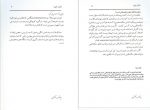 دانلود کتاب فشار خون مرتضی مدنی نژاد 38 صفحه PDF 📘-1