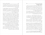 دانلود کتاب حقوق کودک و نوجوان از تولد تا هجده سالگی حسین رئیسی 98 صفحه PDF 📘-1