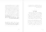 دانلود کتاب روانشناسی و ماساژ بابک وزیری 187 صفحه PDF 📘-1