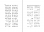 دانلود کتاب فرهنگ اصطلاحات اجتماعی و اقتصادی خلیل ملکی 410 صفحه PDF 📘-1