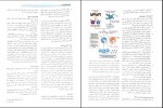 دانلود کتاب آسیب شناسی پایه رابینز علیرضا فتح اللهی 511 صفحه PDF 📘-1