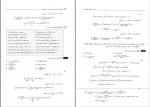 دانلود کتاب ریاضیات و کاربرد آن در مدیریت و حسابداری هادی رنجبران 680 صفحه PDF 📘-1