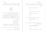 دانلود کتاب مبانی علوم ریاضی کمال فلاحی 308 صفحه PDF 📘-1