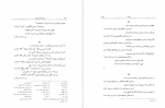دانلود کتاب دیوان شاپور تهرانی 722 صفحه PDF 📘-1