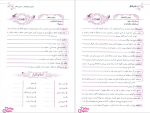 دانلود کتاب لغت و املا علیرضا عبدالمحمدی 519 صفحه PDF 📘-1