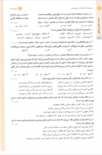 دانلود کتاب جمع بندی ادبیات فارسی شهریار قبادی 313 صفحه PDF 📘-1