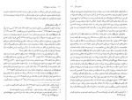 دانلود کتاب روانشناسی در نهج البلاغه مسعود آذربایجانی 251 صفحه PDF 📘-1