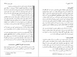 دانلود کتاب خود آموز فلسفه بهروز حسینی 279 صفحه PDF 📘-1
