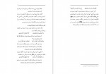 دانلود کتاب حضرت فاطمه بهترین الگو برای همه محمد ضیا آبادی 113 صفحه PDF 📘-1