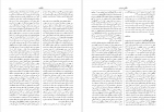 دانلود کتاب دانشنامه زبان و ادب فارسی جلد ششم اسماعیل سعادت 880 صفحه PDF 📘-1