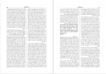 دانلود کتاب دانشنامه زبان و ادب فارسی جلد سوم اسماعیل سعادت 780 صفحه PDF 📘-1