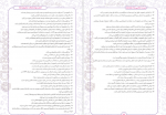 دانلود کتاب کوییز زیست کنکور علیرضا سعیدی 404 صفحه PDF 📘-1