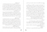 دانلود کتاب راهنمای معلم فارسی هشتم آموزش و پرورش 160 صفحه PDF 📘-1