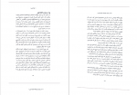 دانلود کتاب جهاد تبیین سید علی خامنه ای 376 صفحه PDF 📘-1