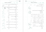 دانلود کتاب موج آزمون ریاضی تجربی کاظم اجلالی 416 صفحه PDF 📘-1