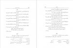 دانلود کتاب دیوان شاپور تهرانی 722 صفحه PDF 📘-1