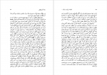 دانلود کتاب ادبيات ایران در زمان سلجوقیان و مغولان یان ریپکا 183 صفحه PDF 📘-1