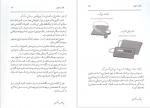 دانلود کتاب فشار خون مرتضی مدنی نژاد 38 صفحه PDF 📘-1