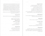 دانلود کتاب راه طولانی خانه محمد محبی 110 صفحه PDF 📘-1