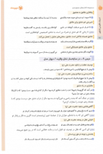 دانلود کتاب جمع بندی ادبیات فارسی شهریار قبادی 313 صفحه PDF 📘-1