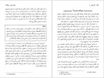 دانلود کتاب خود آموز فلسفه بهروز حسینی 279 صفحه PDF 📘-1
