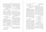 دانلود کتاب دانشنامه زبان و ادب فارسی جلد سوم اسماعیل سعادت 780 صفحه PDF 📘-1
