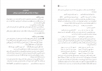 دانلود کتاب راهنمای معلم علوم و فنون ادبی 3 آموزش و پرورش 292 صفحه PDF 📘-1