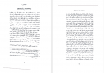 دانلود کتاب جهاد تبیین سید علی خامنه ای 376 صفحه PDF 📘-1