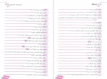 دانلود کتاب لغت و املا علیرضا عبدالمحمدی 519 صفحه PDF 📘-1