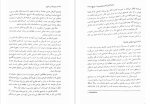 دانلود کتاب روش شناسی تاریخ احمد پاکتچی 469 صفحه PDF 📘-1