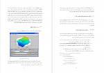 دانلود کتاب طراحی کنترل کننده های فازی با استفاده از MATLAB ناصر طاهری 92 صفحه PDF 📘-1