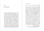 دانلود کتاب ادبيات ایران در زمان سلجوقیان و مغولان یان ریپکا 183 صفحه PDF 📘-1