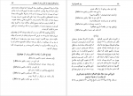 دانلود کتاب رمز المصیبه 3 محمودبن سيدمهدي موسوي 417 صفحه PDF 📘-1