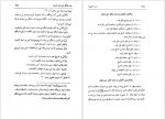 دانلود کتاب رمز المصیبه 1 محمودبن سيدمهدي موسوي 413 صفحه PDF 📘-1