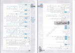 دانلود مجموعه کتاب های تیزشیم فارسی شاهین شاهین زاده 260 صفحه PDF 📘-1