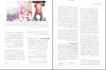 دانلود کتاب آسیب شناسی پایه رابینز علیرضا فتح اللهی 511 صفحه PDF 📘-1