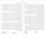 دانلود کتاب روانشناسی در نهج البلاغه مسعود آذربایجانی 251 صفحه PDF 📘-1