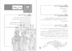 دانلود کتاب راهنمای معلم فارسی نهم آموزش و پرورش 204 صفحه PDF 📘-1