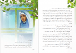دانلود کتاب فارسی هفتم آموزش و پرورش 208 صفحه PDF 📘-1
