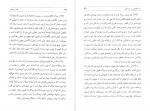 دانلود کتاب طب روحانی زکریای رازی 116 صفحه PDF 📘-1