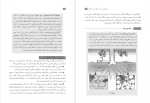 دانلود کتاب راهنمای معلم زیست شناسی 1 پایه دهم 164 صفحه PDF 📘-1
