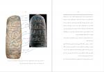 دانلود کتاب اسطوره‌ شناسی آسمان شبانه شروین وکیلی 994 صفحه PDF 📘-1