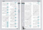 دانلود مجموعه کتاب های تیزشیم انگلیسی رضا علیزاده متین 250 صفحه PDF 📘-1