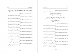 دانلود کتاب دیوان مقبل ملا محمد شیخا 288 صفحه PDF 📘-1