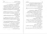 دانلود کتاب رمز المصیبه 2 محمودبن سيدمهدي موسوي 397 صفحه PDF 📘-1