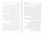 دانلود کتاب آسیب شناسی اجتماعی رحمت الله صدیق سروستانی 274 صفحه PDF 📘-1