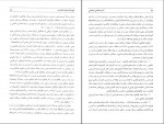 دانلود کتاب آسیب شناسی اجتماعی رحمت الله صدیق سروستانی 274 صفحه PDF 📘-1